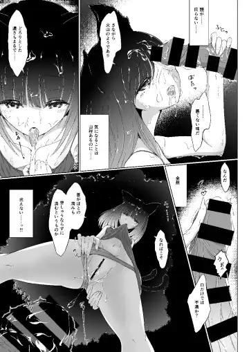 [Nukui Lususu] Senri ni Kuyuru Hoshizukiyo Fhentai - Page 4
