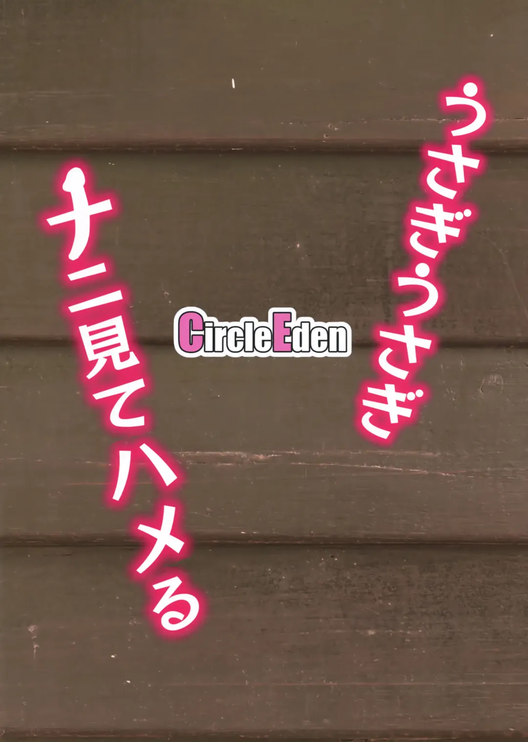 [Diisuke] Usagi Usagi Nani Mite Hameru Fhentai - Page 34