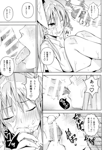 [Diisuke] Usagi Usagi Nani Mite Hameru Fhentai - Page 8