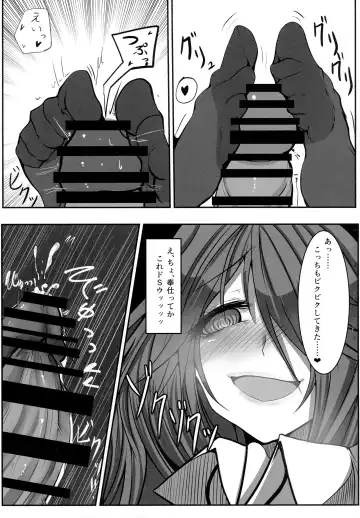 [Makura Cover] Jigokugarasu no Kyuuji Jijou Fhentai.net - Page 6