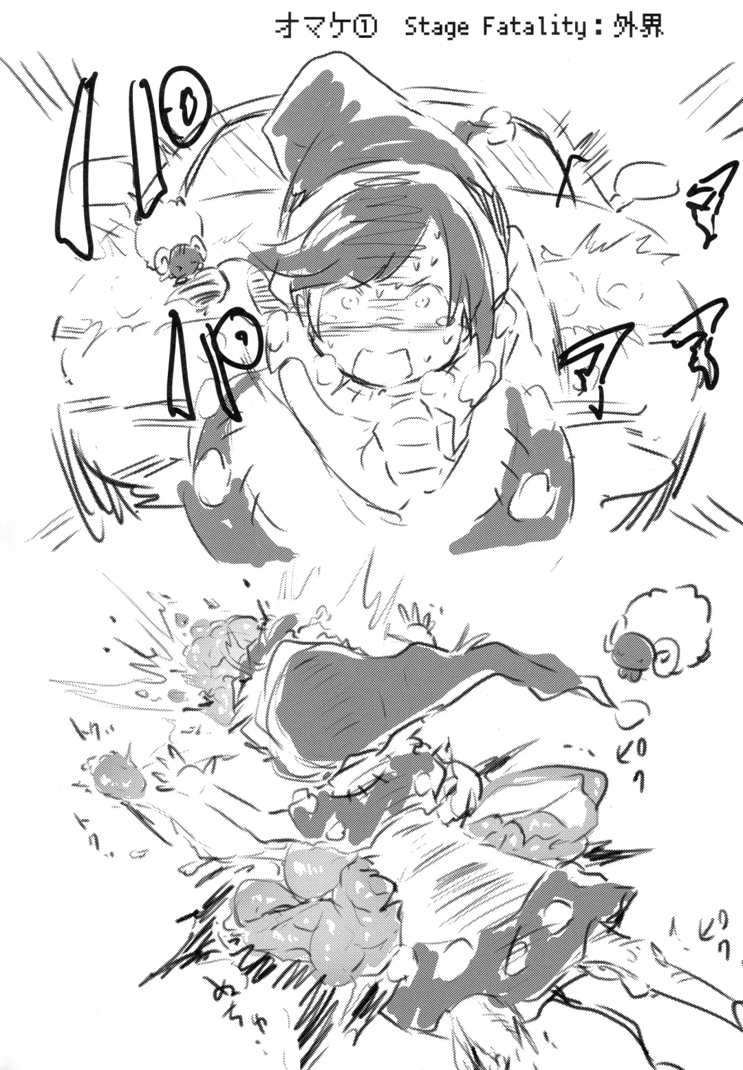 [Harasaki] AURA POSSESSION'S FATALITIES ~Two Player Gawa ga Futari Play de Ni Page de Yarareru Hon~ Fhentai - Page 25