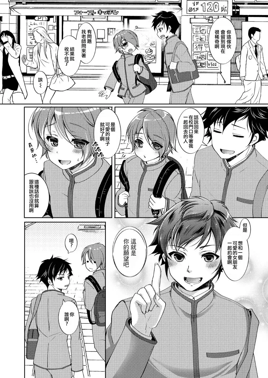 [Yotsuba Chika] TS mahou shoujo Hiromi Ch. 1 Fhentai - Page 2