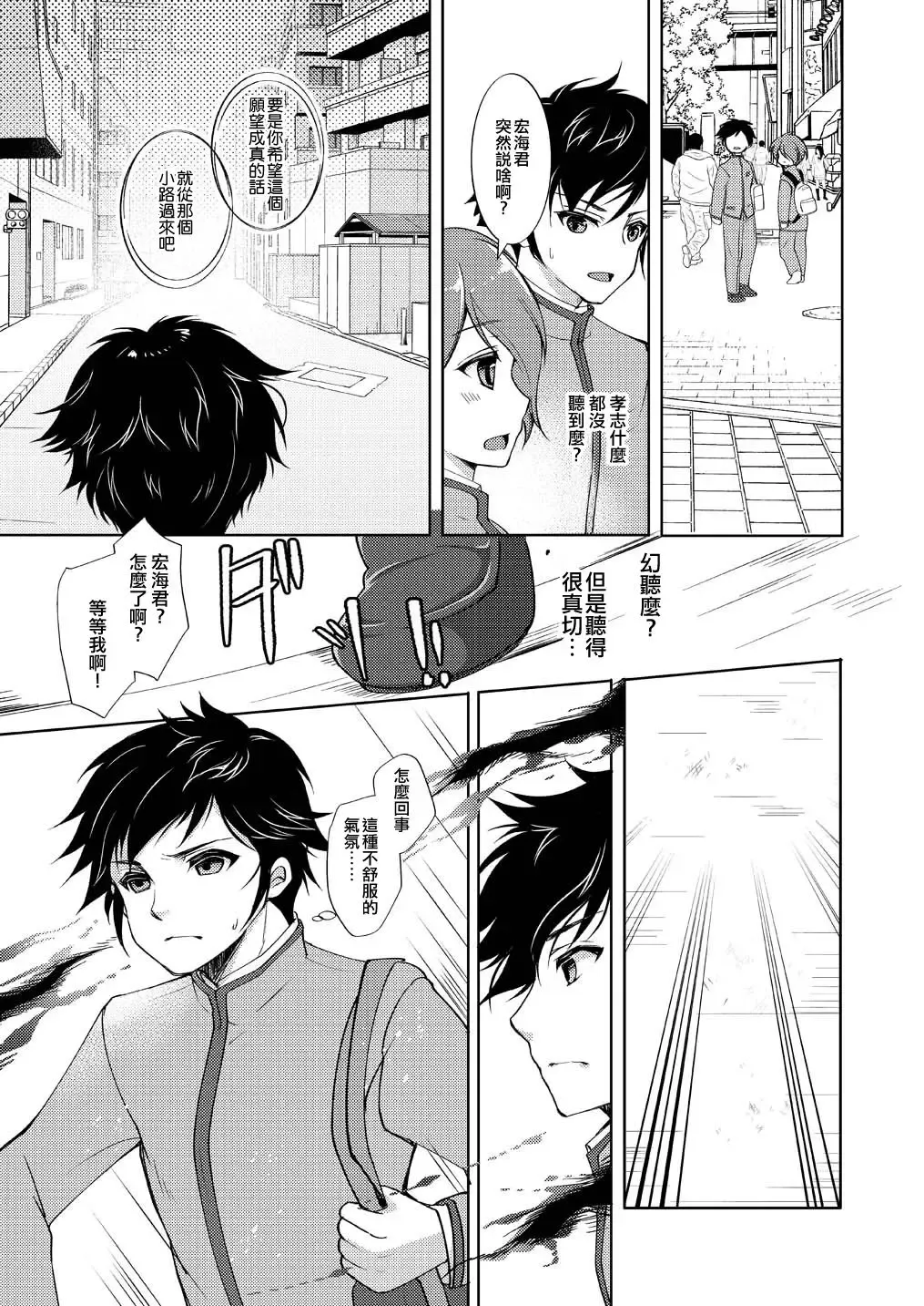 [Yotsuba Chika] TS mahou shoujo Hiromi Ch. 1 Fhentai - Page 3