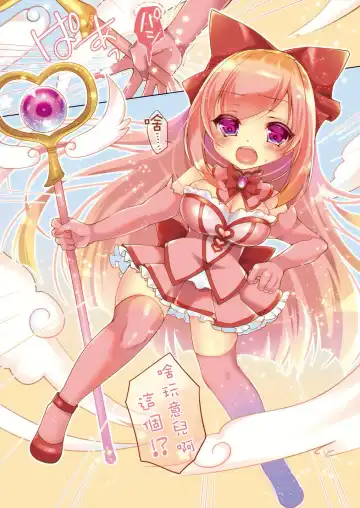 [Yotsuba Chika] TS mahou shoujo Hiromi Ch. 1 Fhentai - Page 12