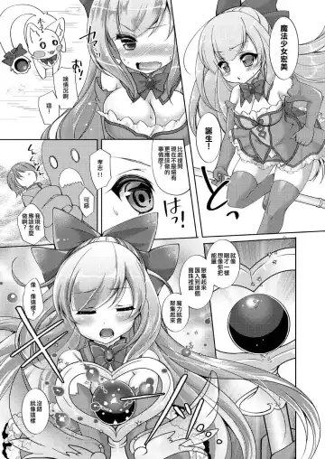 [Yotsuba Chika] TS mahou shoujo Hiromi Ch. 1 Fhentai - Page 13