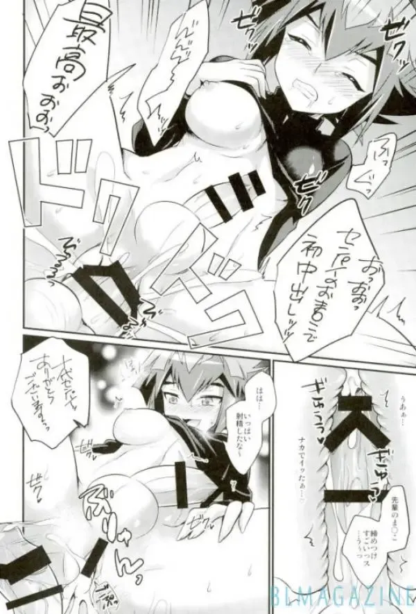 [Kaitou Yuuhi] "Sore wa dou ka na" to Ieru xxxx Tetsugaku Fhentai.net - Page 15