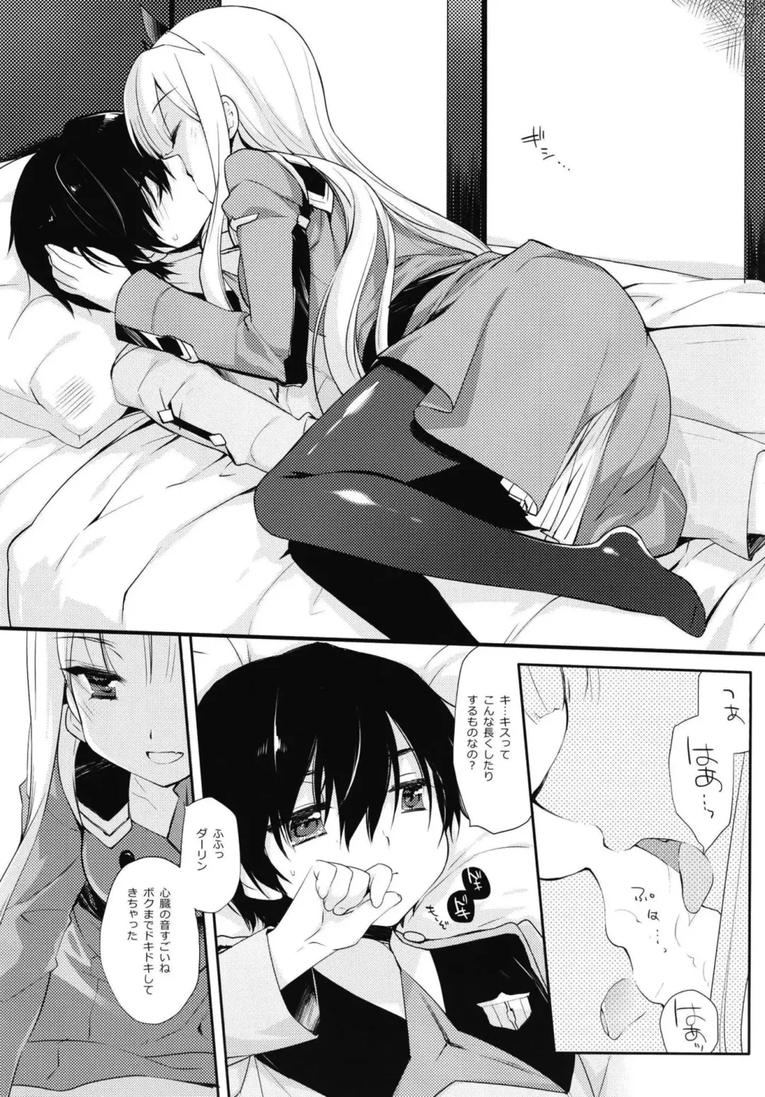 [Miyasu Risa] HELLO, DYSTOPIA Fhentai - Page 14