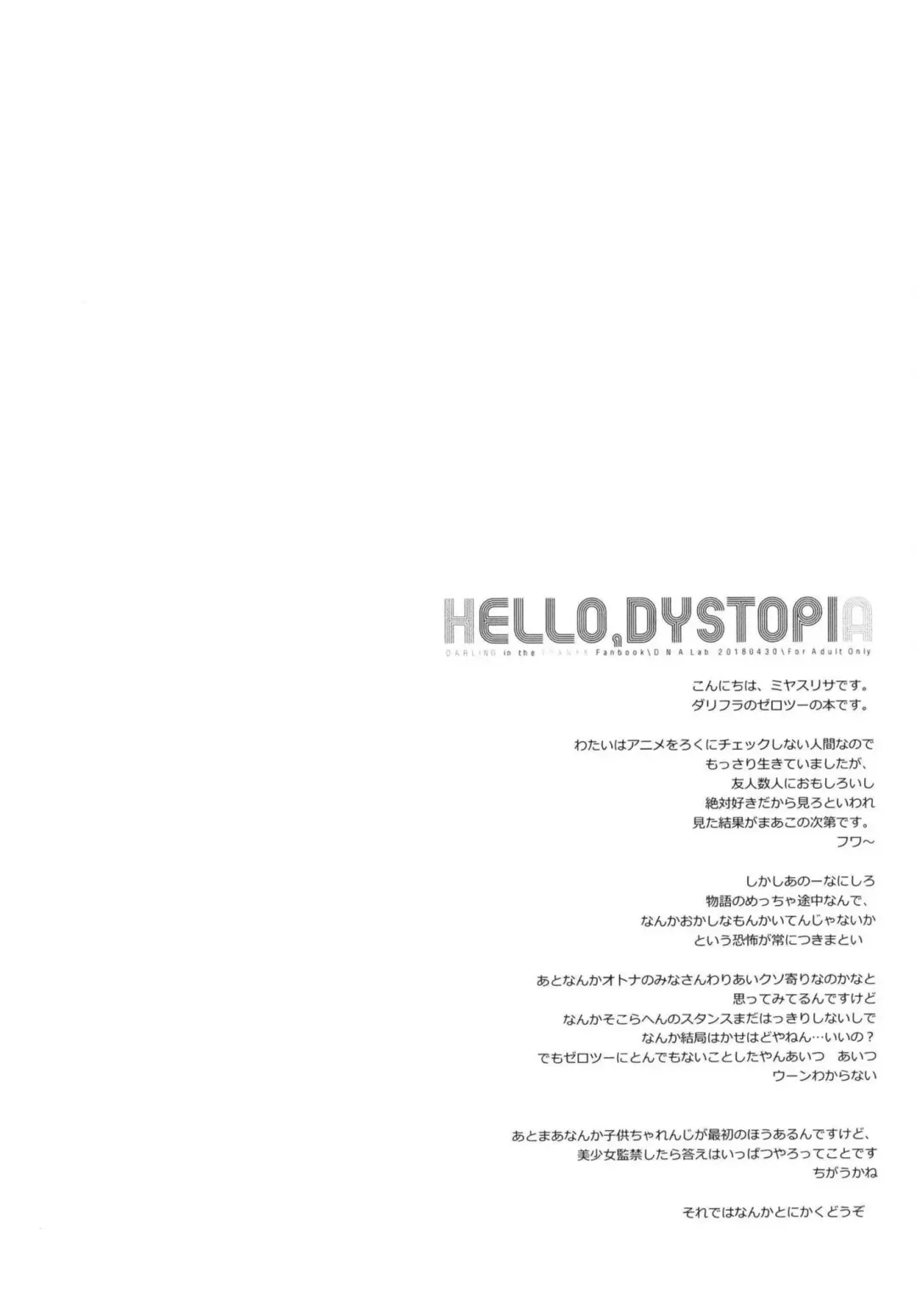[Miyasu Risa] HELLO, DYSTOPIA Fhentai - Page 3