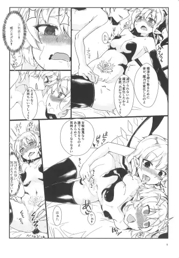 [Harry] Watashi no Imouto ni Inmon ga Hatsugen Shita no de Chinko Hayashitara 4-nin ni Fuete Yoru ga Owaranai!! Fhentai - Page 9