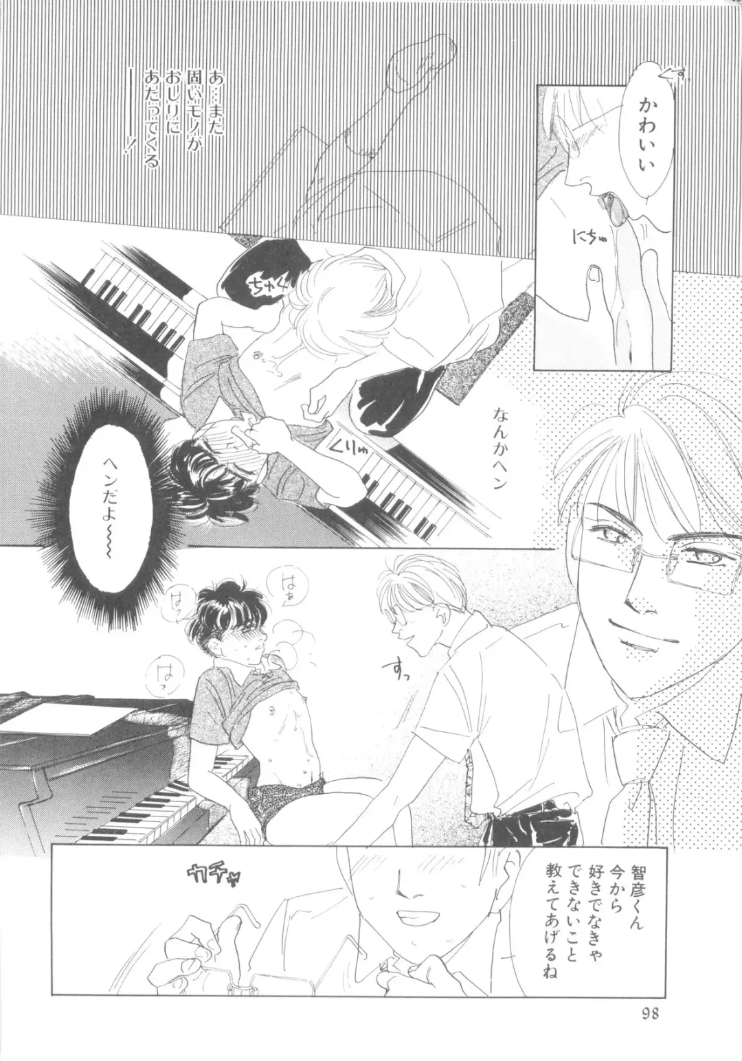 ROMEO Vol.08 Fhentai - Page 100