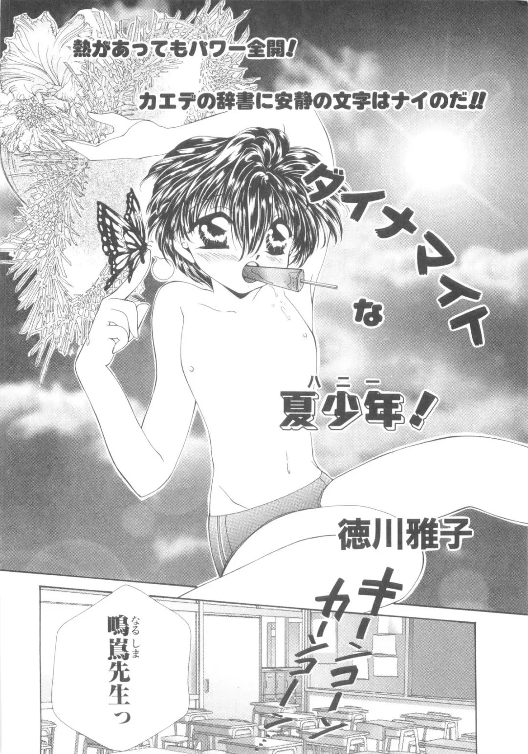 ROMEO Vol.08 Fhentai - Page 116