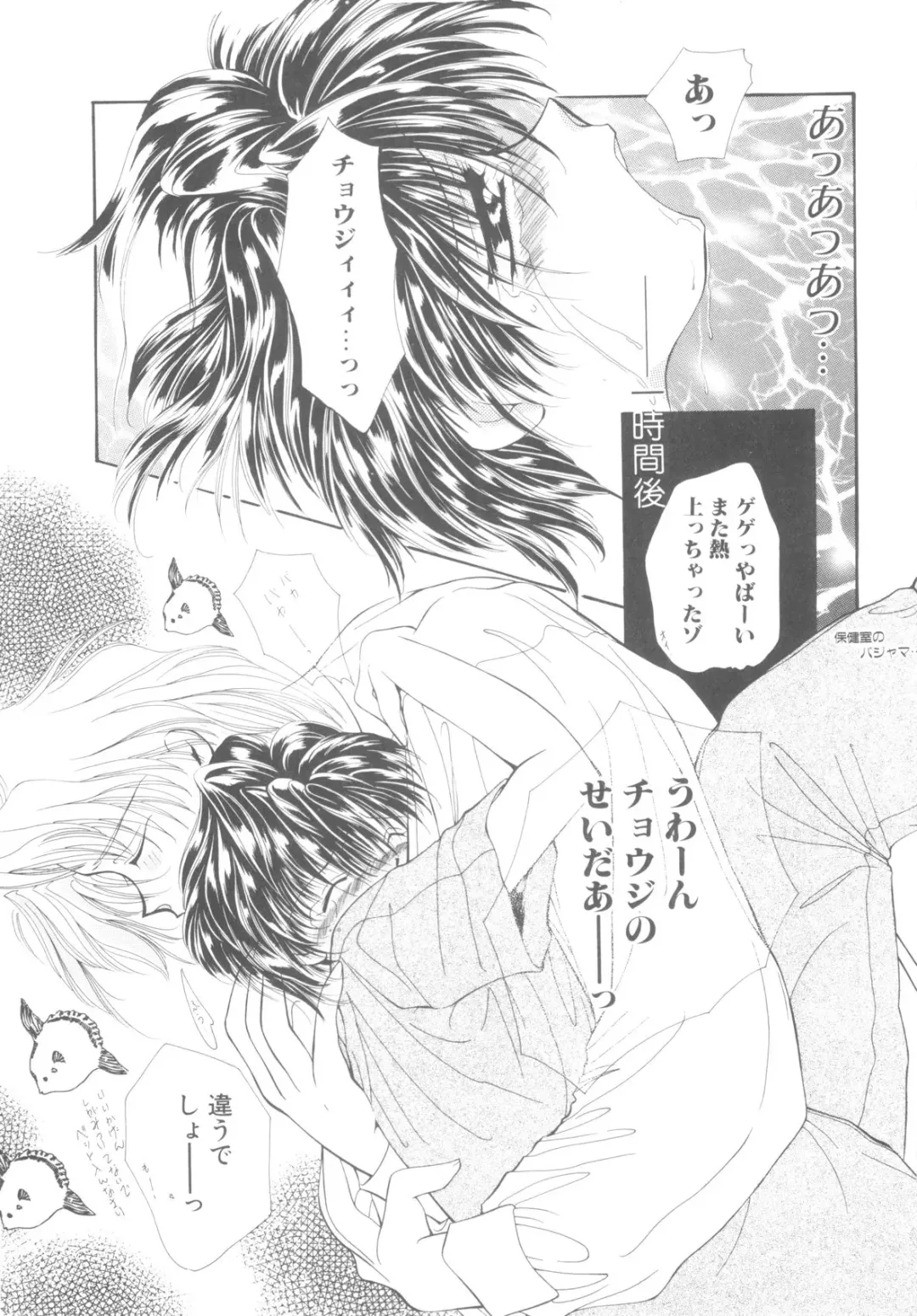 ROMEO Vol.08 Fhentai - Page 127