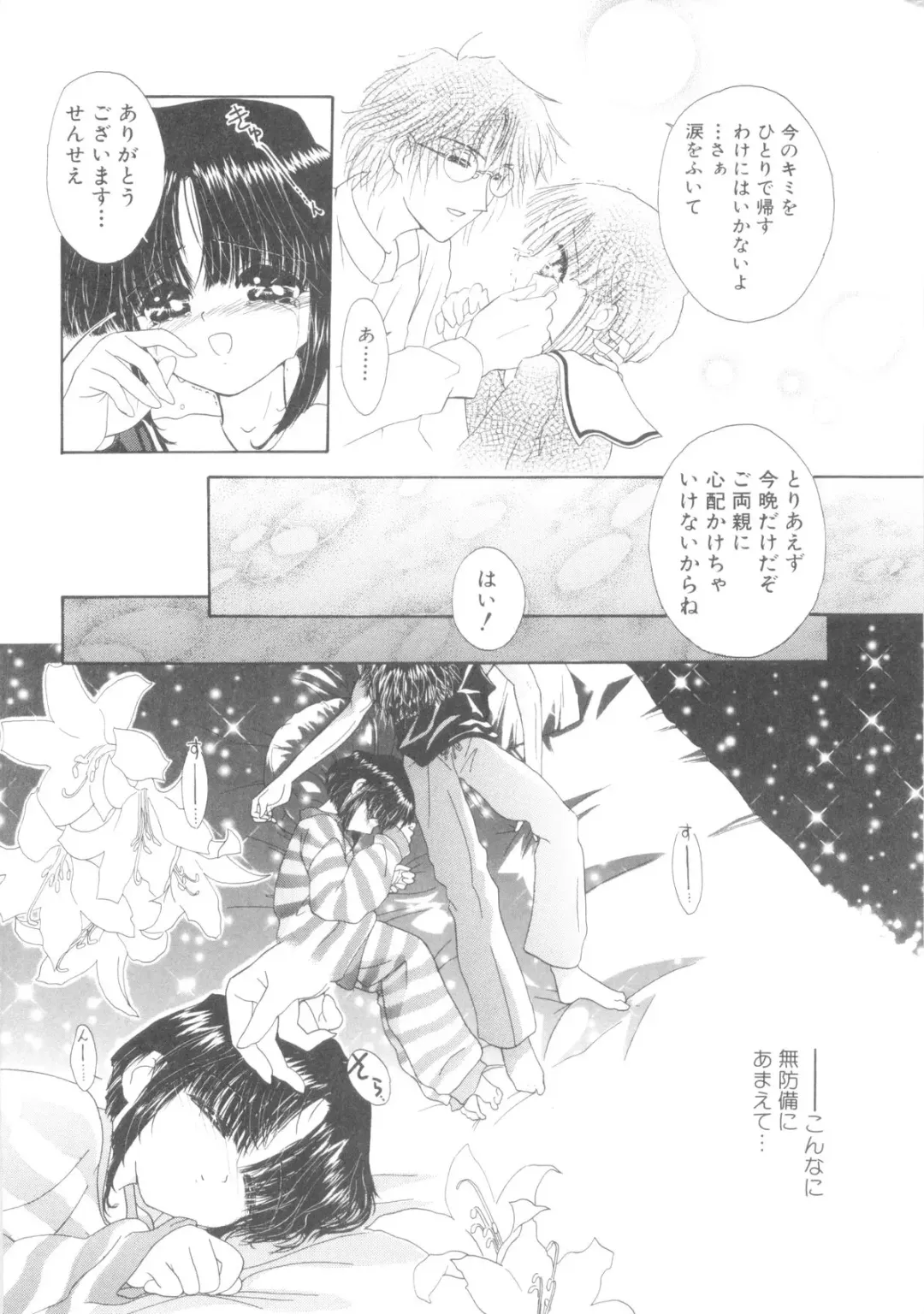 ROMEO Vol.08 Fhentai - Page 132