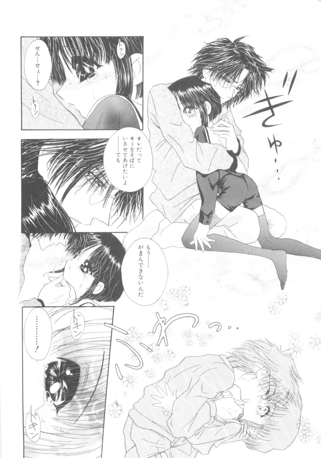 ROMEO Vol.08 Fhentai - Page 136