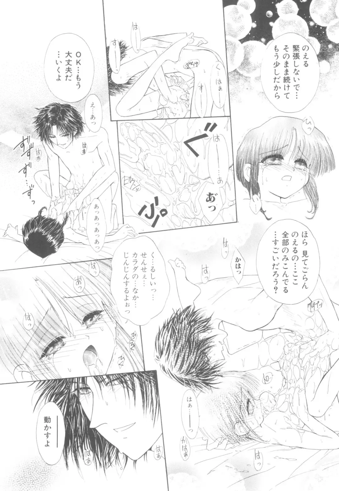 ROMEO Vol.08 Fhentai - Page 143