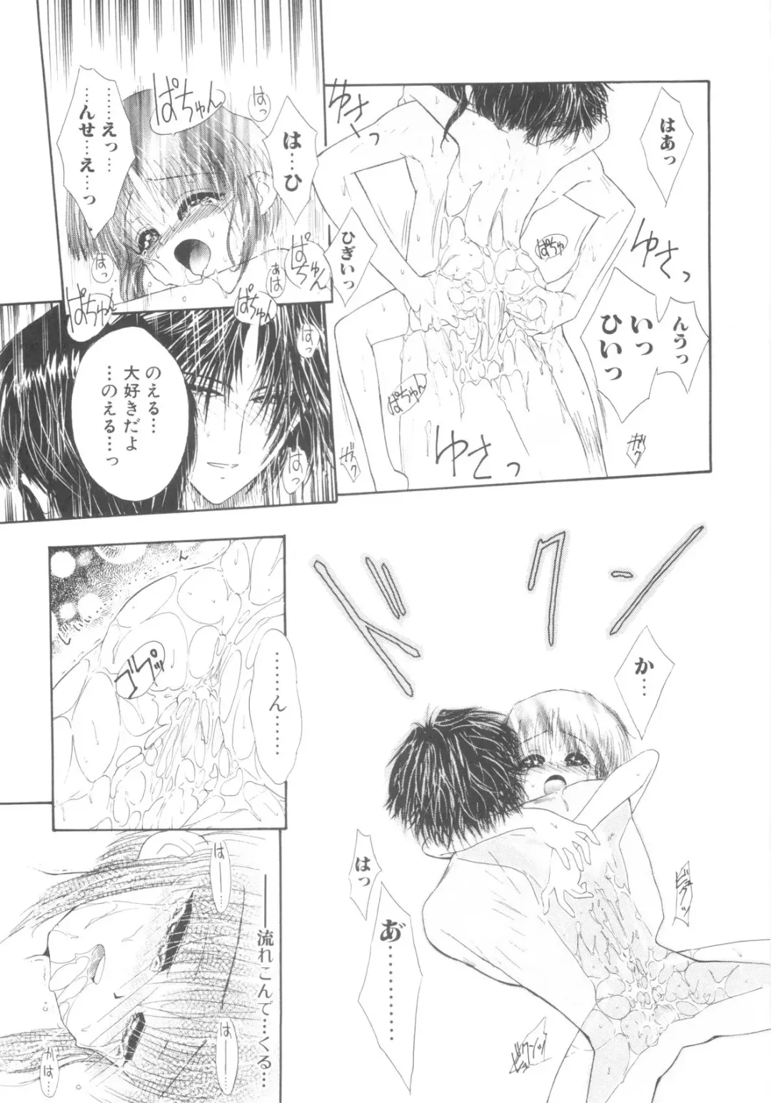 ROMEO Vol.08 Fhentai - Page 145