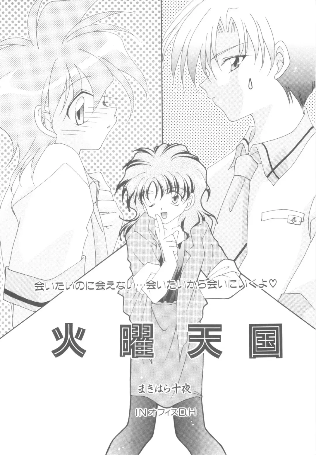 ROMEO Vol.08 Fhentai - Page 147