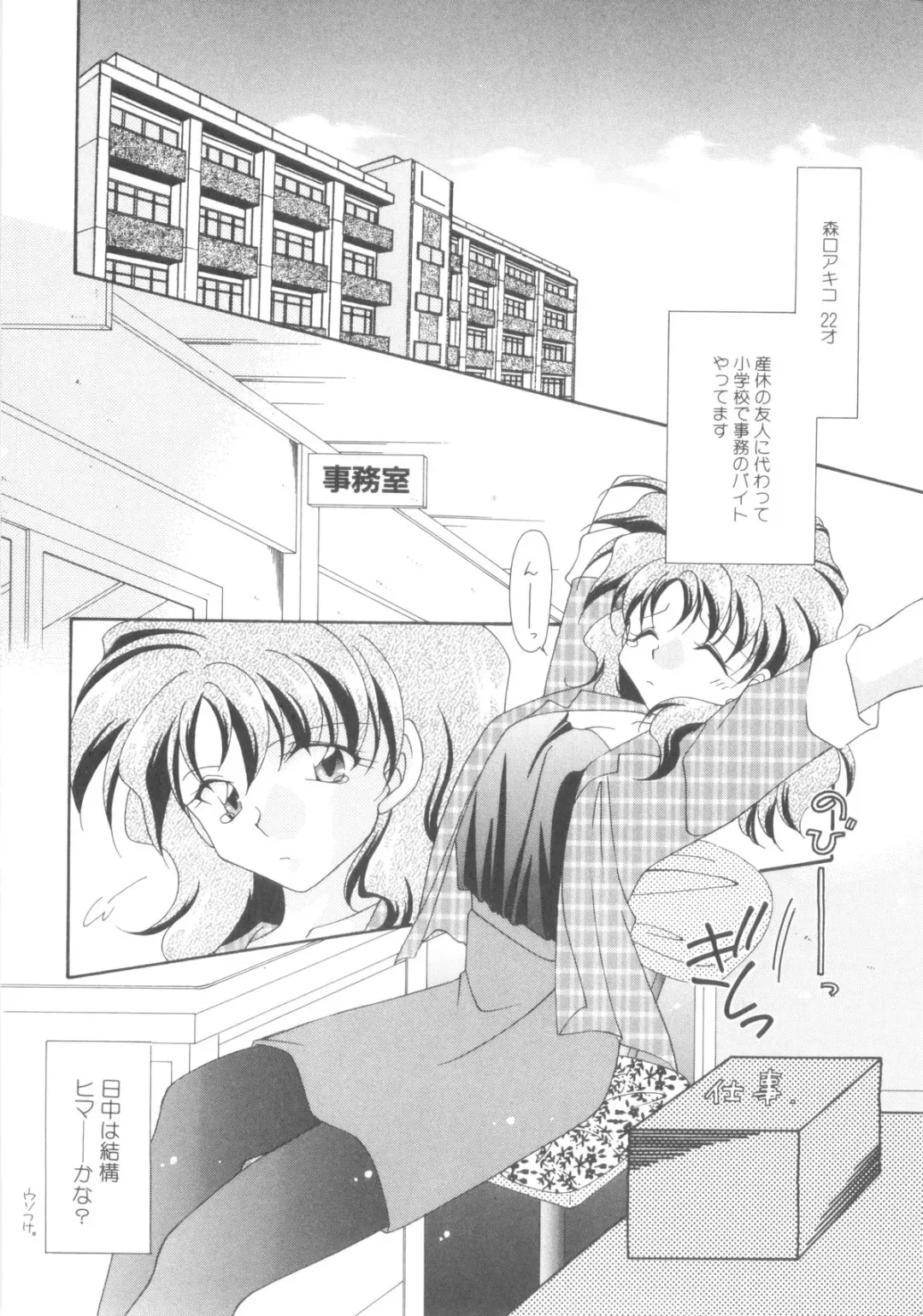 ROMEO Vol.08 Fhentai - Page 148