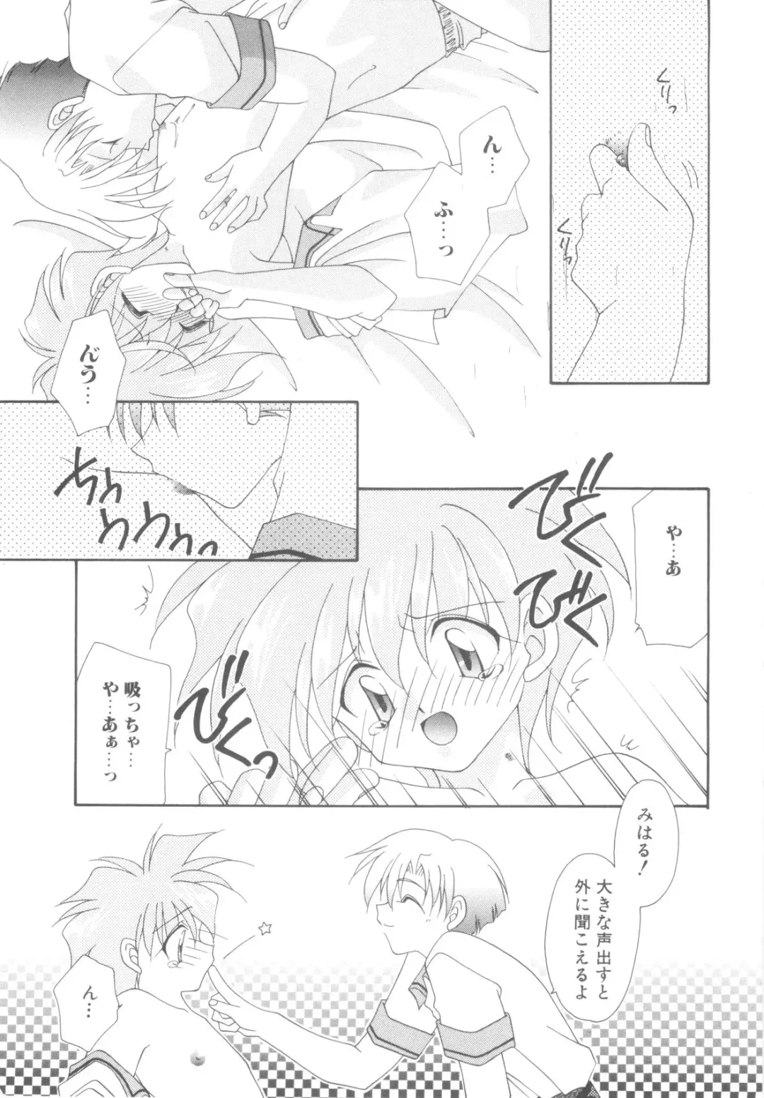 ROMEO Vol.08 Fhentai - Page 157