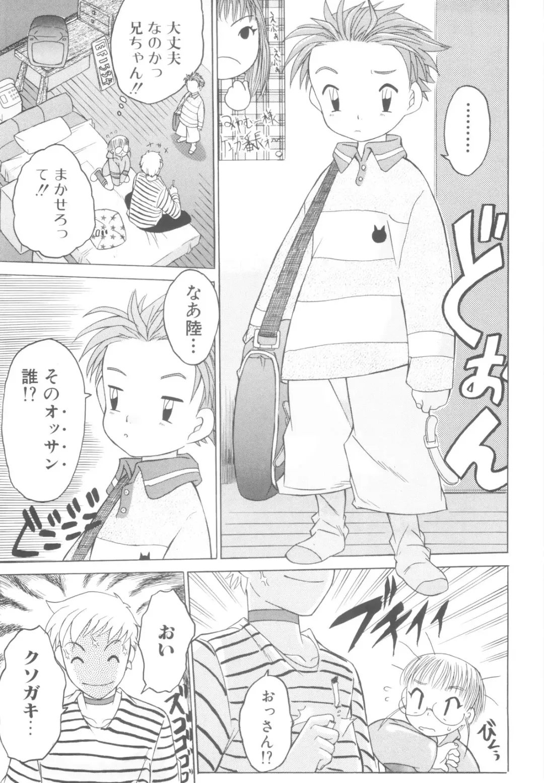 ROMEO Vol.08 Fhentai - Page 167