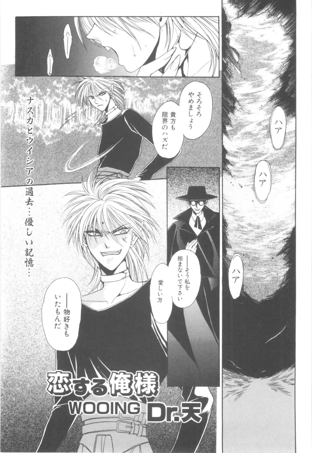 ROMEO Vol.08 Fhentai - Page 17