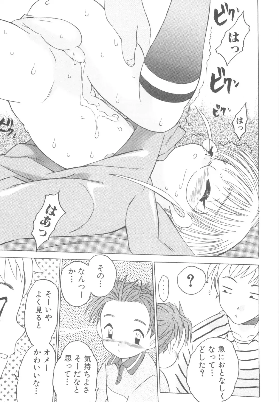 ROMEO Vol.08 Fhentai - Page 177