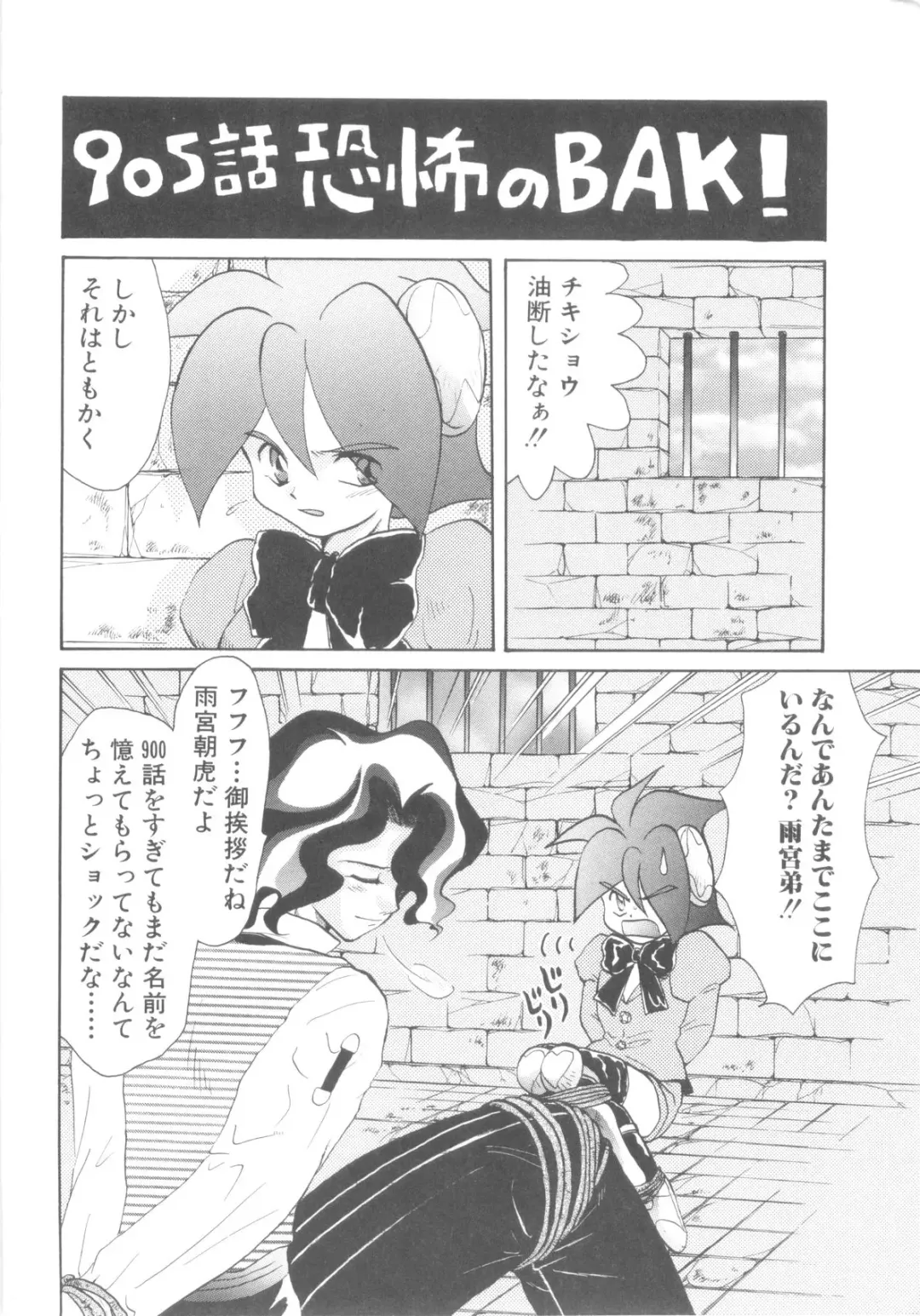 ROMEO Vol.08 Fhentai - Page 38