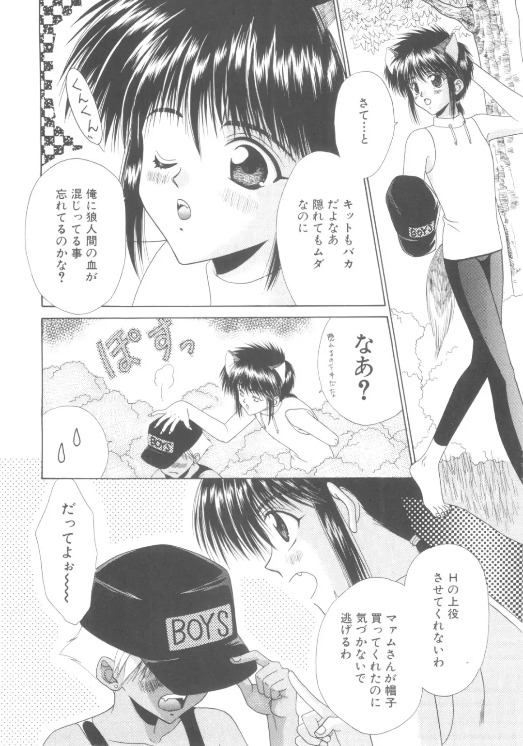 ROMEO Vol.08 Fhentai - Page 4