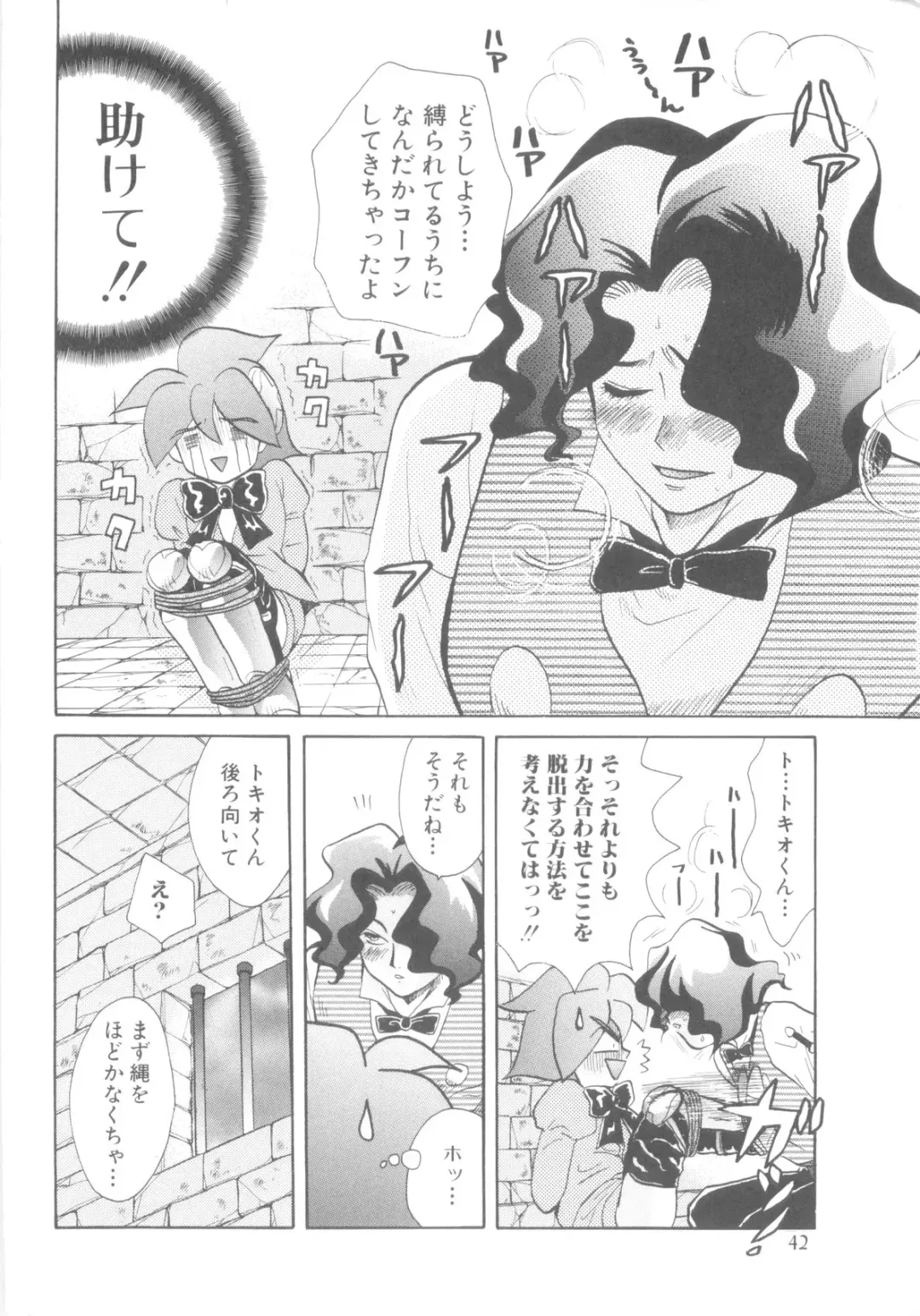 ROMEO Vol.08 Fhentai - Page 40