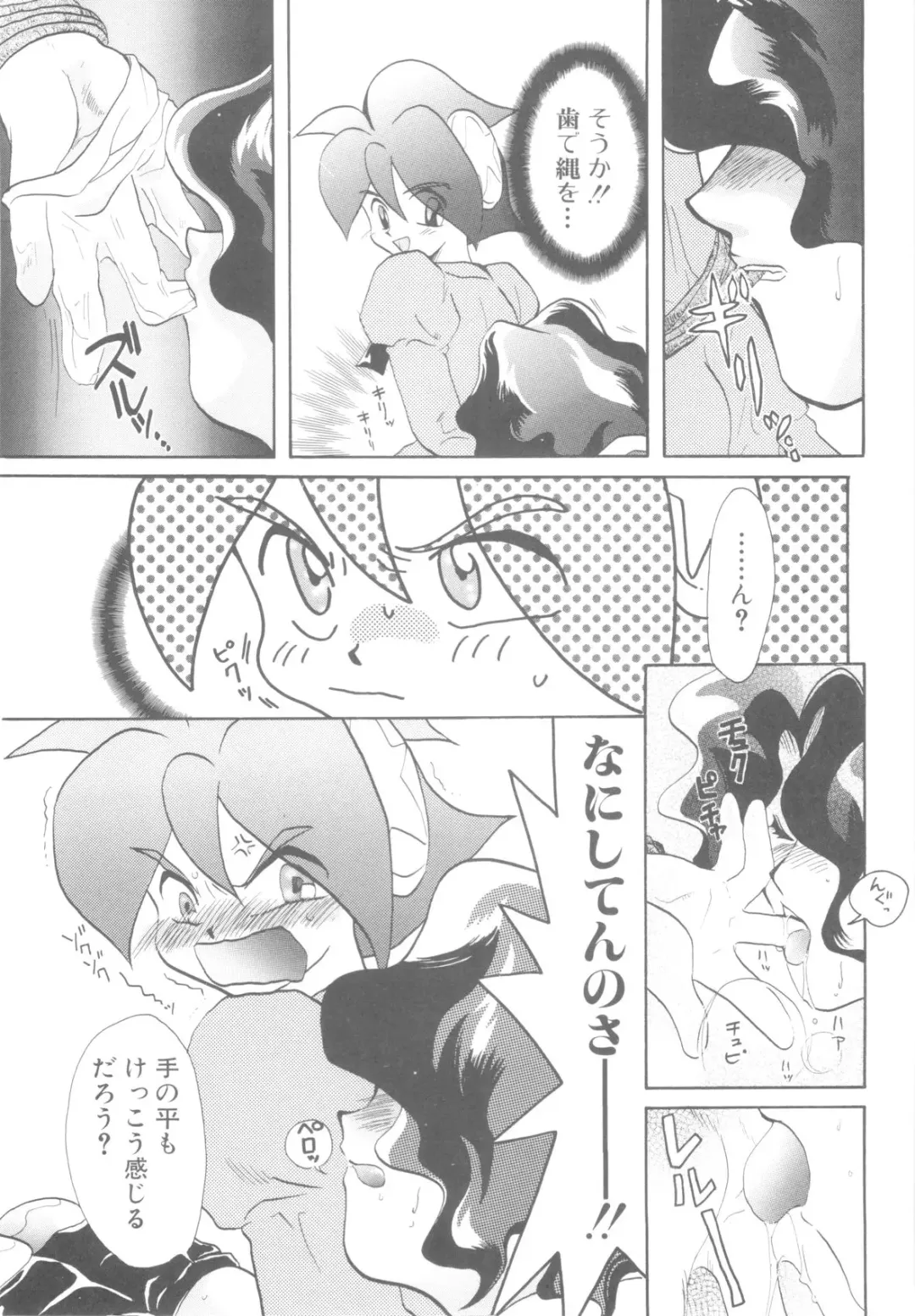 ROMEO Vol.08 Fhentai - Page 41
