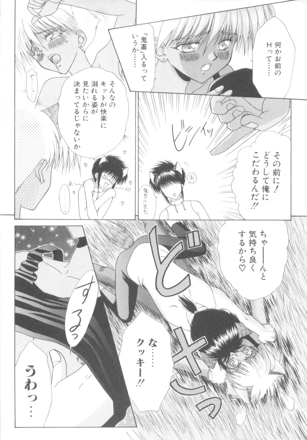 ROMEO Vol.08 Fhentai - Page 5