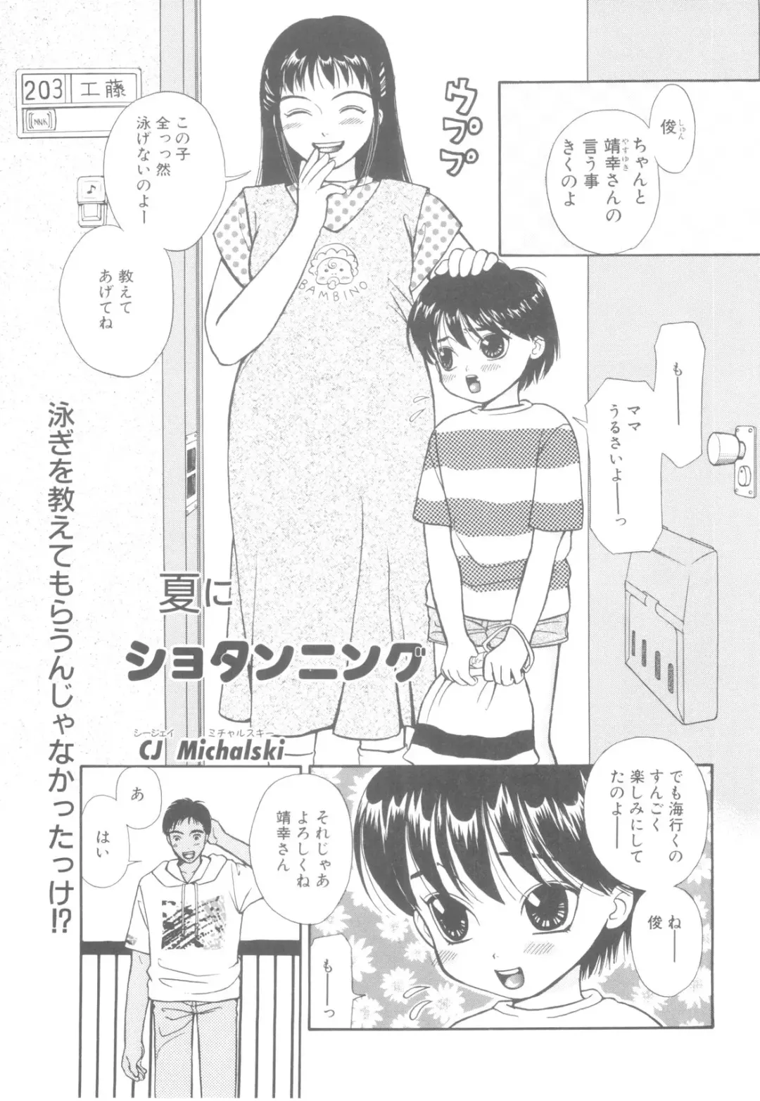 ROMEO Vol.08 Fhentai - Page 56