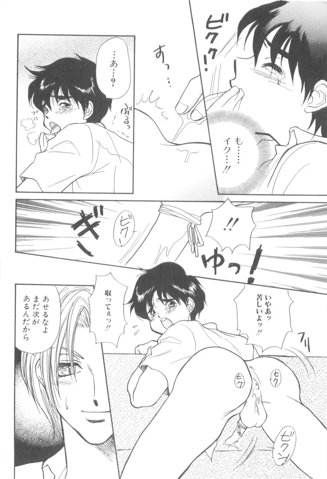 ROMEO Vol.08 Fhentai - Page 84