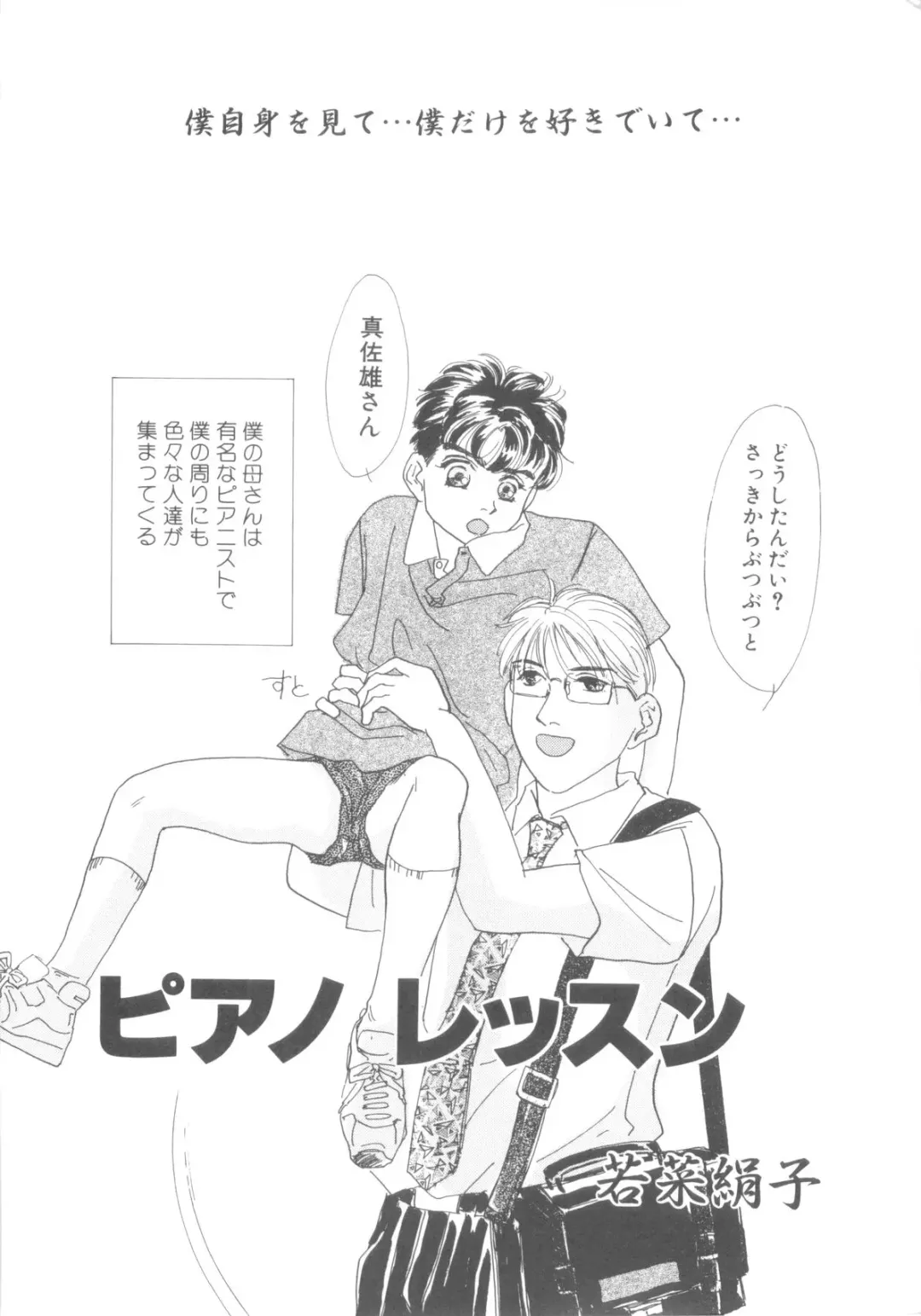 ROMEO Vol.08 Fhentai - Page 92