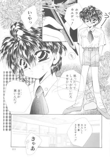 ROMEO Vol.08 Fhentai - Page 113