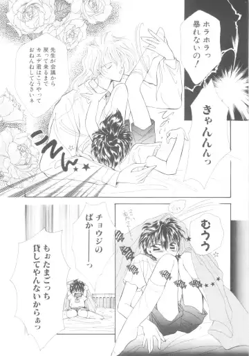 ROMEO Vol.08 Fhentai - Page 115