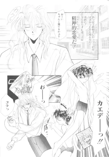 ROMEO Vol.08 Fhentai - Page 118