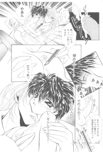 ROMEO Vol.08 Fhentai - Page 121