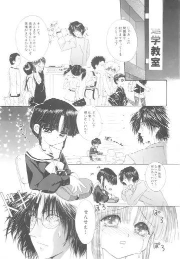 ROMEO Vol.08 Fhentai - Page 129