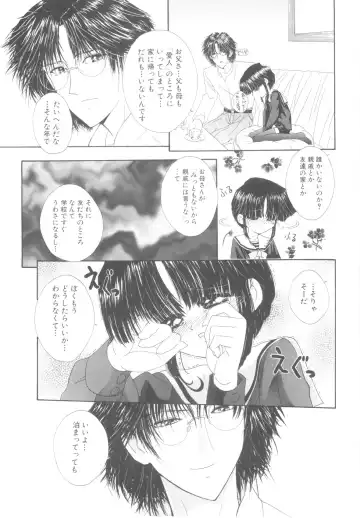 ROMEO Vol.08 Fhentai - Page 131