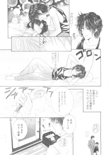 ROMEO Vol.08 Fhentai - Page 133