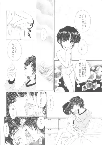 ROMEO Vol.08 Fhentai - Page 138