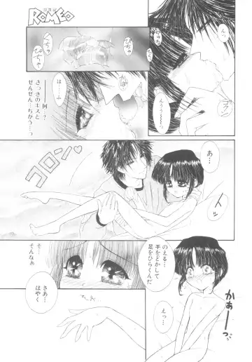 ROMEO Vol.08 Fhentai - Page 139