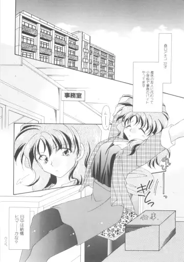 ROMEO Vol.08 Fhentai - Page 148