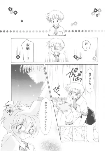 ROMEO Vol.08 Fhentai - Page 153