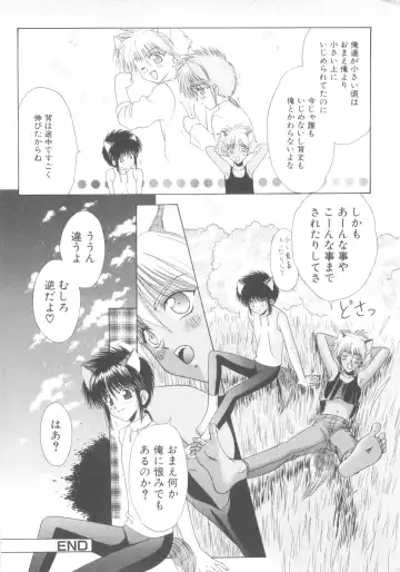 ROMEO Vol.08 Fhentai - Page 16