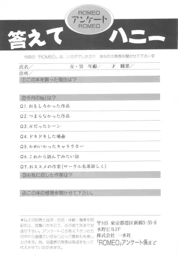 ROMEO Vol.08 Fhentai - Page 179