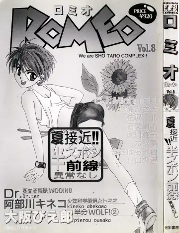 ROMEO Vol.08 Fhentai - Page 25