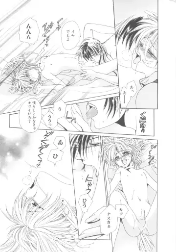 ROMEO Vol.08 Fhentai - Page 27