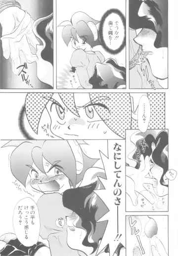 ROMEO Vol.08 Fhentai - Page 41